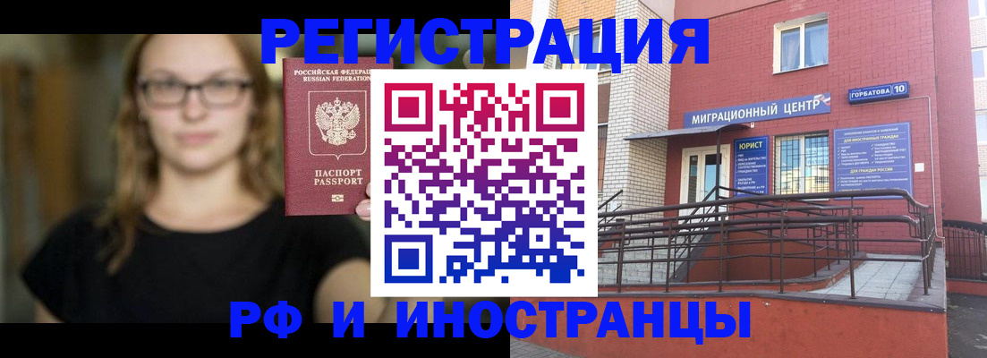 прописка поиск в Анадыре