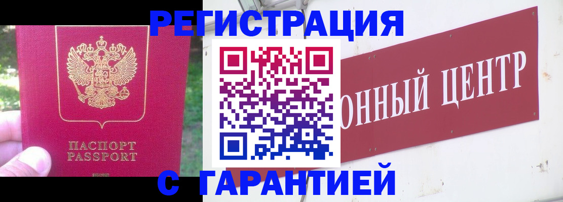 временная прописка в Анадыре