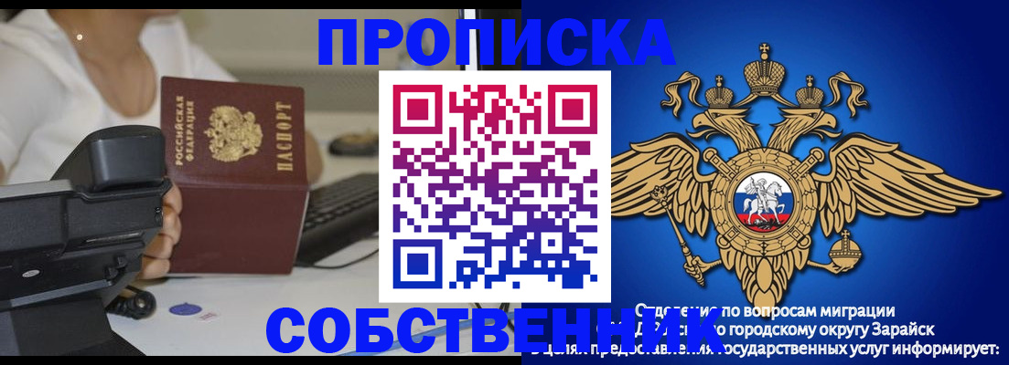 временная регистрация для всех в Анадыре