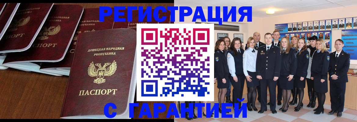 прописка иностранных граждан в Анадыре